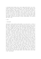 아동미술영역의 공간의 구성원리(조용한 곳, 건조한 곳, 물이 있는 곳, 활동적인 곳)와 미술영역의 공간활용과 배치-2