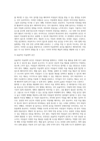 아동미술영역의 공간의 구성원리(조용한 곳, 건조한 곳, 물이 있는 곳, 활동적인 곳)와 미술영역의 공간활용과 배치-4