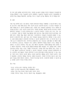 아동미술영역의 공간의 구성원리(조용한 곳, 건조한 곳, 물이 있는 곳, 활동적인 곳)와 미술영역의 공간활용과 배치-5