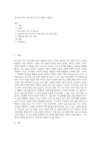 부모교육 연간 프로그램 구성 및 안내문 구성하기-1