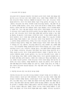 부모교육 연간 프로그램 구성 및 안내문 구성하기-2