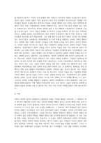 사회적으로 이슈가 되었던 사건들 가운데 사회적약자의 권익이 침해받았거나 불평등사례를 찾아 정리하고 (4)-3