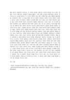 사회적으로 이슈가 되었던 사건들 가운데 사회적약자의 권익이 침해받았거나 불평등사례를 찾아 정리하고 (4)-6