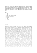 문재인 정부는 복지,성장,고용을 함께하는 표용적복지를 지향하고 있다  그중 아동복지정책 공약에서는 어린이집을 확대하고 보육교사와 노동환경 개선과 방과후교실을 돌봄학교로 전면 확대 실시하겠다고 밝히고 있지만  큰 성과없이 예산과 재정지원 탓만 하고 있다 정부는 최소한의 아동권리와 아동복지서비스를 추진하기 위해서는 정부는 어떤 노력과 대책을 강구해야 하는지-1
