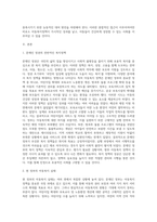 문재인 정부는 복지,성장,고용을 함께하는 표용적복지를 지향하고 있다  그중 아동복지정책 공약에서는 어린이집을 확대하고 보육교사와 노동환경 개선과 방과후교실을 돌봄학교로 전면 확대 실시하겠다고 밝히고 있지만  큰 성과없이 예산과 재정지원 탓만 하고 있다 정부는 최소한의 아동권리와 아동복지서비스를 추진하기 위해서는 정부는 어떤 노력과 대책을 강구해야 하는지-2