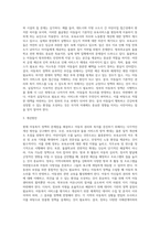 문재인 정부는 복지,성장,고용을 함께하는 표용적복지를 지향하고 있다  그중 아동복지정책 공약에서는 어린이집을 확대하고 보육교사와 노동환경 개선과 방과후교실을 돌봄학교로 전면 확대 실시하겠다고 밝히고 있지만  큰 성과없이 예산과 재정지원 탓만 하고 있다 정부는 최소한의 아동권리와 아동복지서비스를 추진하기 위해서는 정부는 어떤 노력과 대책을 강구해야 하는지-3