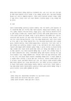 문재인 정부는 복지,성장,고용을 함께하는 표용적복지를 지향하고 있다  그중 아동복지정책 공약에서는 어린이집을 확대하고 보육교사와 노동환경 개선과 방과후교실을 돌봄학교로 전면 확대 실시하겠다고 밝히고 있지만  큰 성과없이 예산과 재정지원 탓만 하고 있다 정부는 최소한의 아동권리와 아동복지서비스를 추진하기 위해서는 정부는 어떤 노력과 대책을 강구해야 하는지-4