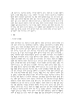 북한의 민주생활과 인권-2