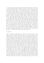 북한의 민주생활과 인권-4