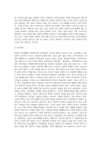 북한의 민주생활과 인권-5