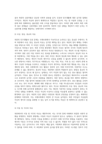 북한의 민주생활과 인권-6