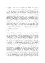 북한의 민주생활과 인권-7