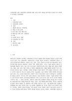 (사회문제론 A형) 사회문제의 상대성에 대한 교재 1장의 내용을 참조하면서 현재 우리 사회에서 과거에는 사회문제로 (7)-1