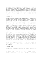 (사회문제론 A형) 사회문제의 상대성에 대한 교재 1장의 내용을 참조하면서 현재 우리 사회에서 과거에는 사회문제로 (7)-2