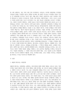 (사회문제론 A형) 사회문제의 상대성에 대한 교재 1장의 내용을 참조하면서 현재 우리 사회에서 과거에는 사회문제로 (7)-3
