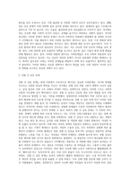 (사회문제론 A형) 사회문제의 상대성에 대한 교재 1장의 내용을 참조하면서 현재 우리 사회에서 과거에는 사회문제로 (7)-4