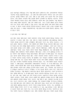(사회문제론 A형) 사회문제의 상대성에 대한 교재 1장의 내용을 참조하면서 현재 우리 사회에서 과거에는 사회문제로 (7)-5
