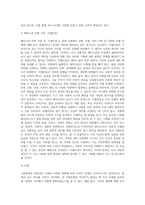 (사회문제론 A형) 사회문제의 상대성에 대한 교재 1장의 내용을 참조하면서 현재 우리 사회에서 과거에는 사회문제로 (7)-6