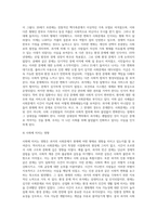 (사회문제론 A형) 사회문제의 상대성에 대한 교재 1장의 내용을 참조하면서 현재 우리 사회에서 과거에는 사회문제로 (7)-7