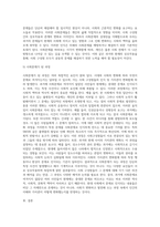 (사회문제론 A형) 사회문제의 상대성에 대한 교재 1장의 내용을 참조하면서 현재 우리 사회에서 과거에는 사회문제로 (7)-8