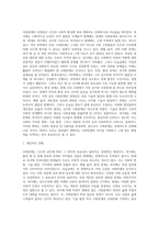 (사회문제론 A형) 사회문제의 상대성에 대한 교재 1장의 내용을 참조하면서 현재 우리 사회에서 과거에는 사회문제로 (7)-9