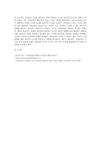 (사회문제론 A형) 사회문제의 상대성에 대한 교재 1장의 내용을 참조하면서 현재 우리 사회에서 과거에는 사회문제로 (7)-10
