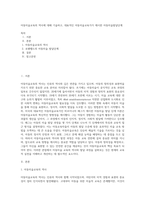 아동미술교육의 역사에 대해 기술하고, 대표적인 아동미술교육가가 제시한 아동미술발달단계-1