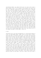 아동미술교육의 역사에 대해 기술하고, 대표적인 아동미술교육가가 제시한 아동미술발달단계-3