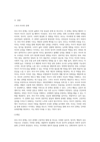 부모-자녀 관계의 특성에 대해 정리해보고 나는 어떤 자녀이고, 나의 부모는 어떠한 특성이 있는지 소개-2
