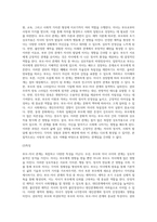 부모-자녀 관계의 특성에 대해 정리해보고 나는 어떤 자녀이고, 나의 부모는 어떠한 특성이 있는지 소개-3