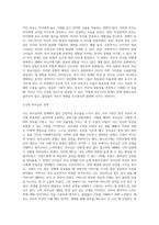 부모-자녀 관계의 특성에 대해 정리해보고 나는 어떤 자녀이고, 나의 부모는 어떠한 특성이 있는지 소개-4