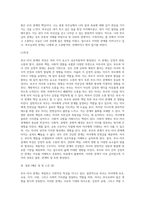 부모-자녀 관계의 특성에 대해 정리해보고 나는 어떤 자녀이고, 나의 부모는 어떠한 특성이 있는지 소개-5