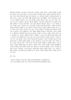 부모-자녀 관계의 특성에 대해 정리해보고 나는 어떤 자녀이고, 나의 부모는 어떠한 특성이 있는지 소개-6
