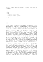 아동미술교육 접근법 중 이해 중심 미술교육의 배경과 특징을 자세히 설명하고 자신의 생각(주장)에 대해-1