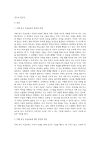 아동미술교육 접근법 중 이해 중심 미술교육의 배경과 특징을 자세히 설명하고 자신의 생각(주장)에 대해-2