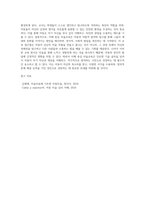 아동미술교육 접근법 중 이해 중심 미술교육의 배경과 특징을 자세히 설명하고 자신의 생각(주장)에 대해-4