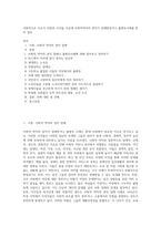 사회적으로 이슈가 되었던 사건들 가운데 사회적약자의 권익이 침해받았거나 불평등사례를 찾아 정리-1