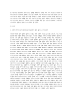 사회적으로 이슈가 되었던 사건들 가운데 사회적약자의 권익이 침해받았거나 불평등사례를 찾아 정리-2