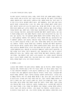 사회적으로 이슈가 되었던 사건들 가운데 사회적약자의 권익이 침해받았거나 불평등사례를 찾아 정리-3