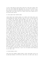 사회적으로 이슈가 되었던 사건들 가운데 사회적약자의 권익이 침해받았거나 불평등사례를 찾아 정리-5