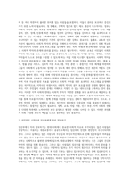 사회적으로 이슈가 되었던 사건들 가운데 사회적약자의 권익이 침해받았거나 불평등사례를 찾아 정리-6