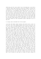 사회적으로 이슈가 되었던 사건들 가운데 사회적약자의 권익이 침해받았거나 불평등사례를 찾아 정리-7