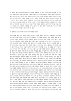 사회적으로 이슈가 되었던 사건들 가운데 사회적약자의 권익이 침해받았거나 불평등사례를 찾아 정리-8