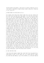 사회적으로 이슈가 되었던 사건들 가운데 사회적약자의 권익이 침해받았거나 불평등사례를 찾아 정리-9