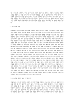 아동미술) 아동미술과 미술치료의 특징을 통한 차이점을 비교 분석하시오-4
