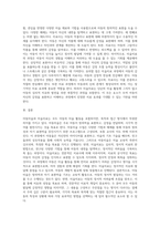 아동미술) 아동미술과 미술치료의 특징을 통한 차이점을 비교 분석하시오-5