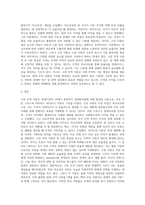 무역이론 중 고전이론에 대해서 조사-3