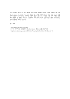 무역이론 중 고전이론에 대해서 조사-4