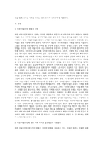 북한 이탈주민의 현실적 현황과 실태를 살펴보고, 사회 복지적 실천방안과 정책적 지원방안에 대하여-2