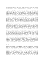 북한 이탈주민의 현실적 현황과 실태를 살펴보고, 사회 복지적 실천방안과 정책적 지원방안에 대하여-3